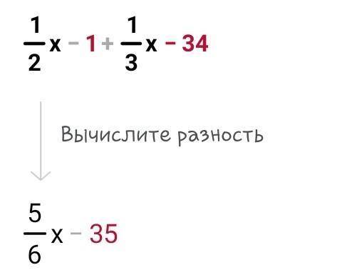 ОЧЕНЬ 1/2x-1+1/3*(x+3/4)=