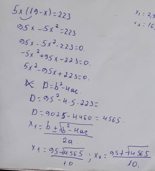 Решите уравнение 5 х(19 - X)=223