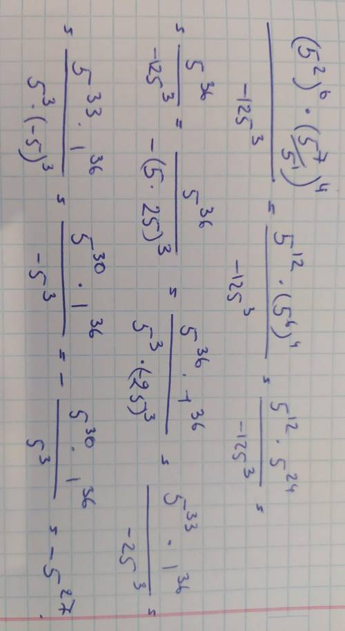 Найдите значение выражения (5²)^6*(5^7:5)⁴/(-125)^3