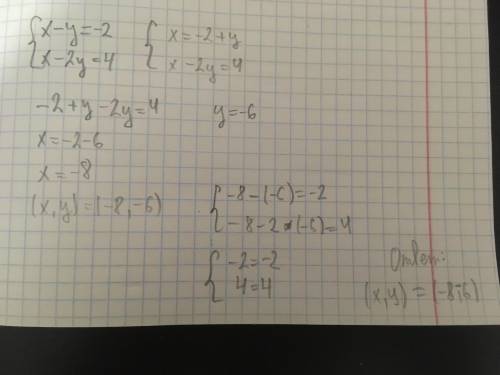 X - y = -2 x-2y=4 Решите систему уравнений подстановки.