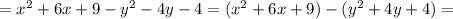 =x^2+6x+9-y^2-4y-4=(x^2+6x+9)-(y^2+4y+4)=