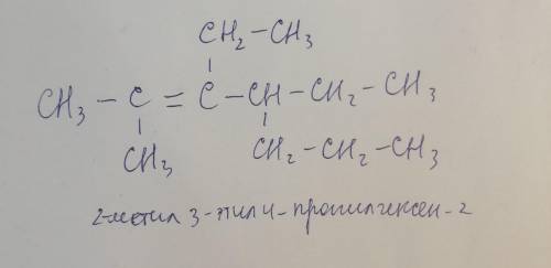 2-метил,3-этил,4-пропилгексен-2 Составить формулу