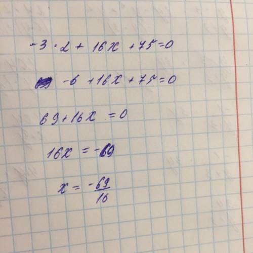 Решите уравнение -3 х2 + 16 х + 75 = 0