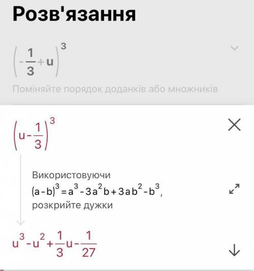 (-1/3+а)^3С объяснением