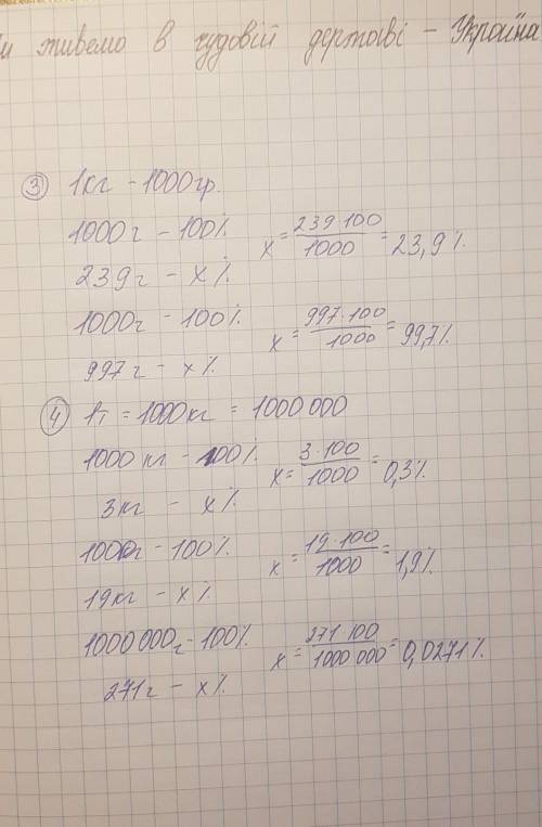1) Какую часть рубля составляют: 7 к.; 23 к.? 2) Какую часть суток составляют: 5 ч; 11 ч; 37 мин; 49