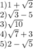 1)1 + \sqrt{2} \\2) \sqrt{3} - 5 \\ 3) \sqrt{10 } \\ 4) \sqrt{7} + 3 \\ 5)2 - \sqrt{5}