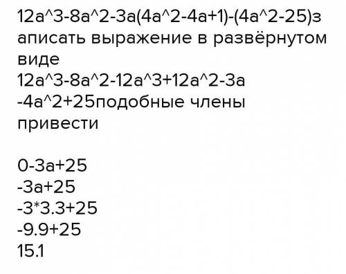 Решите пример (2а-5)(2а+5)-(3а-2) ² ≤ (4а-9)-2