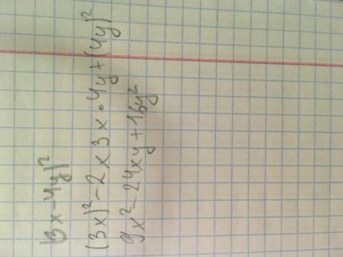 Подайте у вигляді многочлена (3x-4y)^2