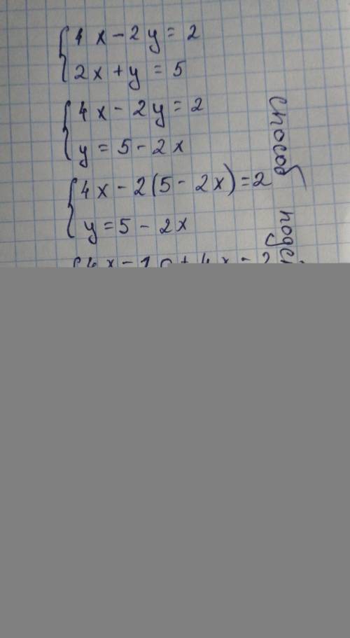 решить! 1) 0,7 × (-10)³ - 20 =2) решить систему 2-мя 4х - 2у = 2 2х + у = 5заранее