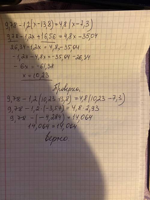 N110, Вычислите: а) (2,55 + 2,7) : (0,1 - 1/80) - 3 3/4 * 1 1/5N111, Решите уравнение:а) 3,7(х - 2,4