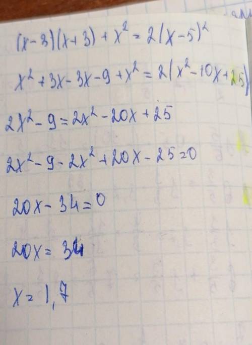 Решите уравнение: (x - 3)(x + 3) + x^2 = 2(x - 5)^2