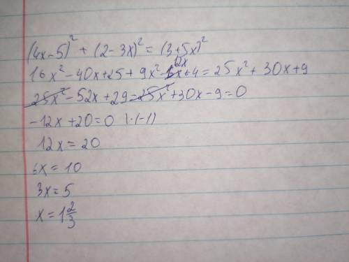 Решите уравнение (4x+5)^2+(2-3x)^2=(3+5x)^2
