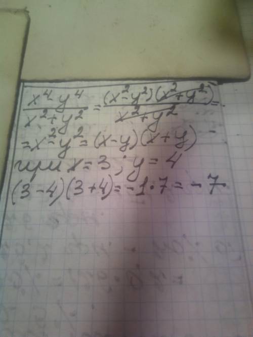 снова) =} x⁴-y⁴ ____ x²+y² Необходимо найти значение алгебраической дроби при x=3; y=4