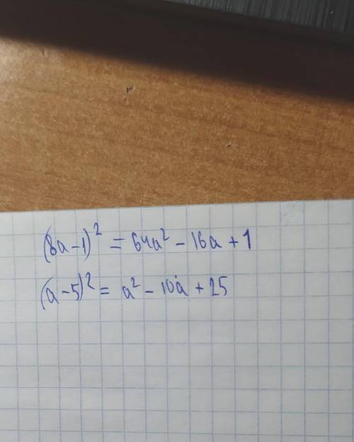Формула сокращенного выражения.(8а-1)^2=, (а-5)^2=.(а-5)^2=​