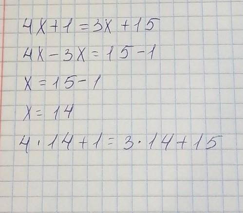 решить 4x+1=3x+15