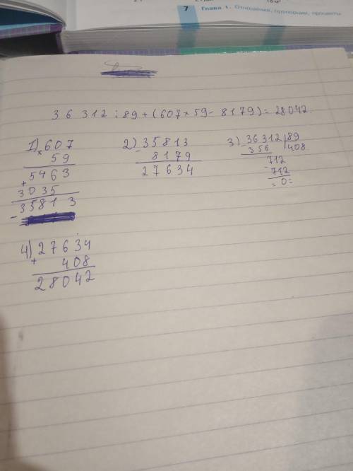 36 312÷89+(607×59-8179)=28042 а як расписать?​