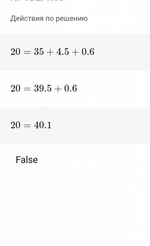 1)b=35+4,5•0,6 және а=20​