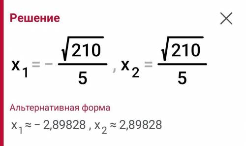 Решить уравнение 5х во 2 степени - 42=0