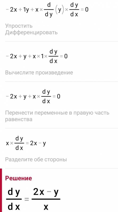 X + 2y = 5,-x2 + xy = -4?​