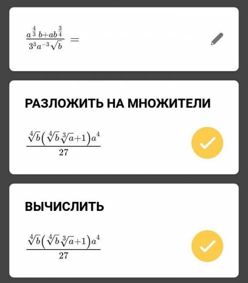 Сложить уравнение ))))