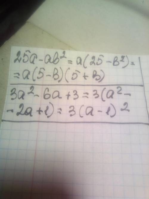 Разложите на множители:в) 25а - ab²;б) 3а²-6а + 3,​