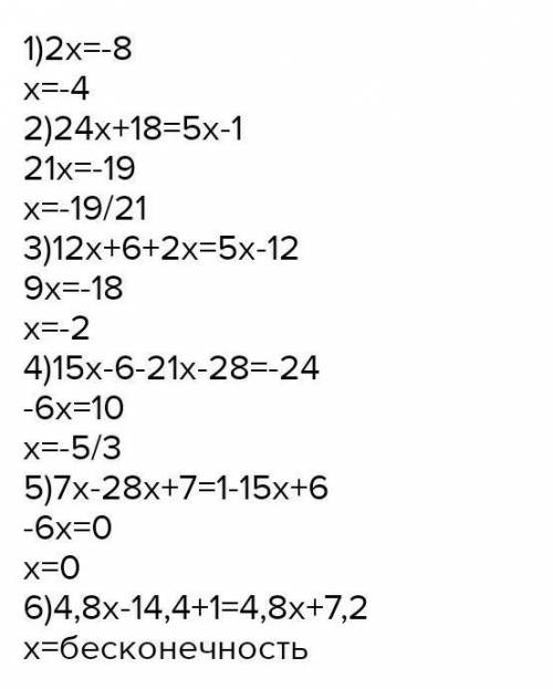 А) 7 - 5x >10 - 4x а) 4 - 2x < 8 - 5x б) 15 - 2(x - 3) < 2x + 5(6x - 1) б) 10 - 2(4x - 3) &