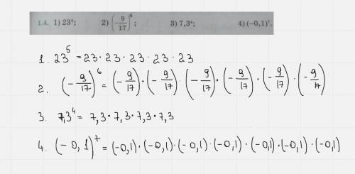 Запишите в виде произведения одинаковых множителей степени​
