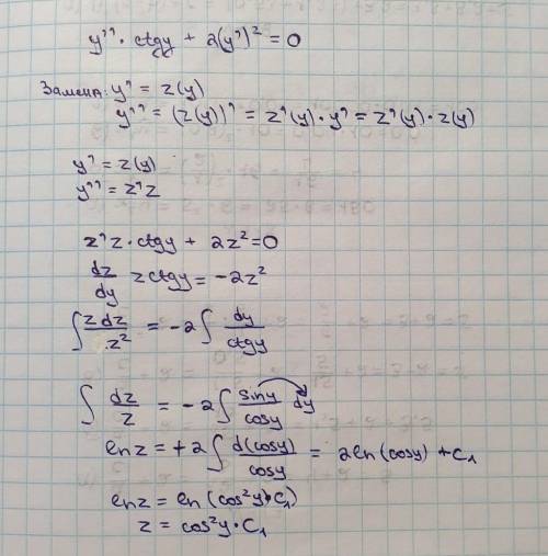 Найдите частное решение ДУ, удовлетворяющее заданным начальным условиям y(x0)=y0 , y’(x0)=y’0 y”•ctg
