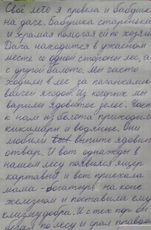 Написать письмо другу как я провёл лето.Должно быть не меньше 70 слов​