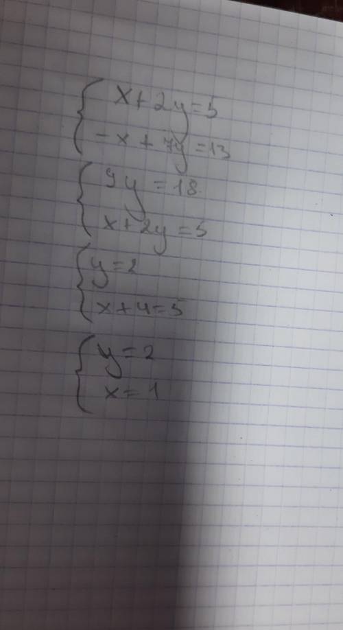 Алгебра 9 класс 1.23 4){х+2у=5 {-х+7у=13