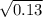 \sqrt{0.13}