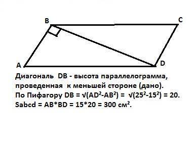 705. Найдите площадь параллелограмма, стороны которого равны 15 см и 25 см, а одна из диагоналей пер
