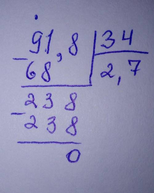 Как решить пример 9,18 : 3,4 = 91,8 : 34=