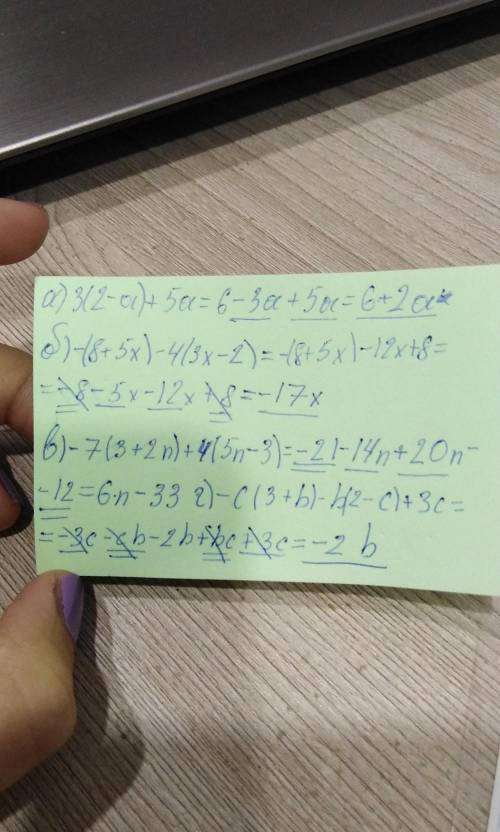 А)3(2-а)+5а б)-(8+5х)-4(3х-2) в)-7(3+2n)+4(5n-3) г)-с(3+в)-в(2-с)+3с