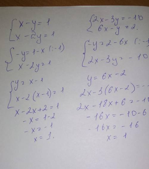 решить системы 2-х линейных уравнений с двумя переменными: 1) x - y = 1 x-2y = 1 2) 2x - 3y = -10 6x