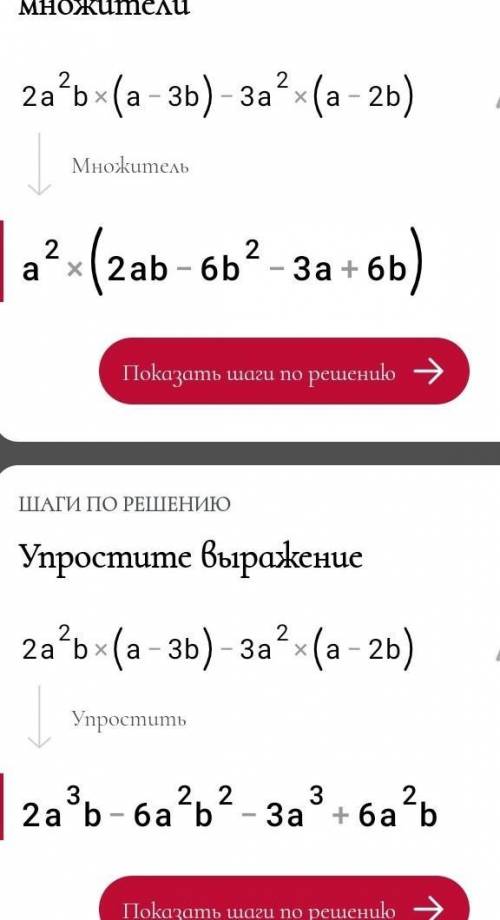 2a^2b(a + 3b) - 3a^2(a - 2b)