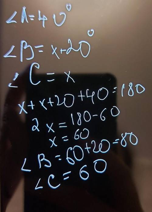 Треугольник ABC, угол A=40°, угол B больше угла C на 20º. Найдите углы в этом треугольнике.