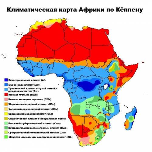 сделать климатическую карту африки!