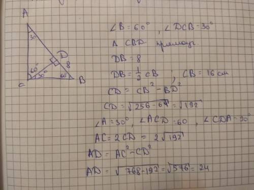 На рисунке СD – высота прямоугольного треугольника ABC, угол С= 90 градусов, угол В = 60 градусов, B