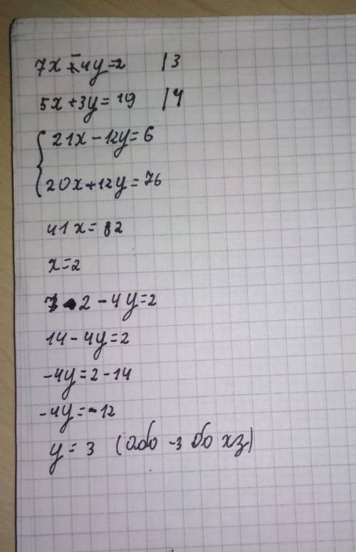 Розв'язування системи двох лінійних рівнянь з двома змінними додавання [7х-4у=2,[5х+3у=19.​