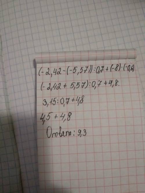 (-2,42-(-5,57)):(0,7)+(-8)×(-0,6) с решением. ​