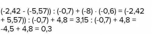 (-2,42-(-5,57)):(0,7)+(-8)×(-0,6) с решением. ​