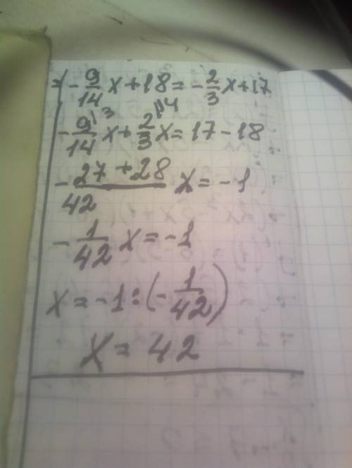 -9/14x+18=-2/3x+17 решить уравнение -8/15x-11=4/9x+11