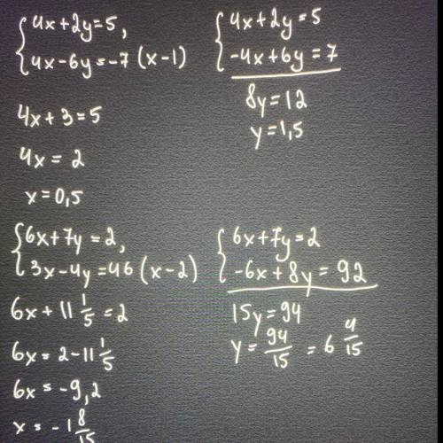Решить системы сложения {4x+2y=5,4x-6y=-7;{6x+7y=2,3x-4y=46