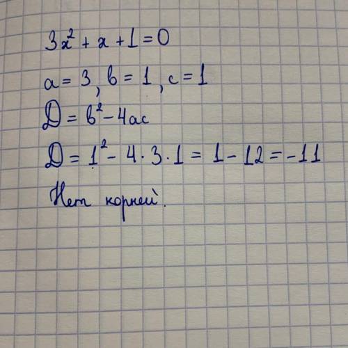 Решите уравнение 3x^2+x+1=0