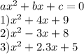 ax {}^{2} + bx + c = 0 \\ 1) {x}^{2} + 4x + 9 \\ 2)x {}^{2} - 3x + 8 \\ 3)x {}^{2} + 2.3x + 5