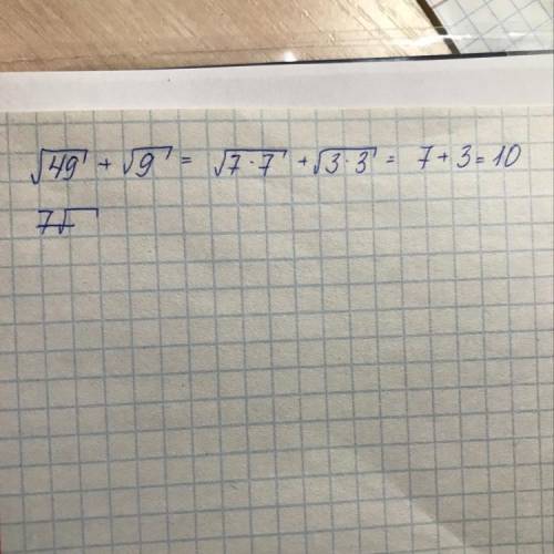 √49 + √9 подробный ответ. 7√2x-5-14=0 подробный ответ