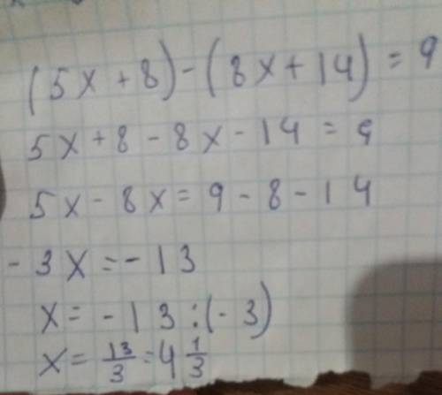 Розвязати рівняння 1)4*(x-3)=x+6 2)(5x+8)-(8x+14)=9 ДО ТЬ БУДЬ ЛАСКА ДУЖЕ ТРЕБА