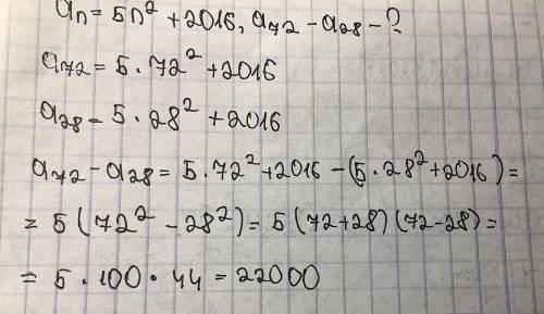 Последовательность () задана формулой . Найдите в этой последовательности разность . A) 22000 B) 230