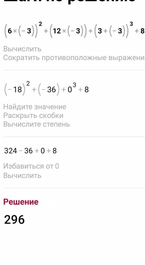 Записати вираз 6k²+12k+k³+8 у вигляді добутку і знайти його значення,якщо k = -3